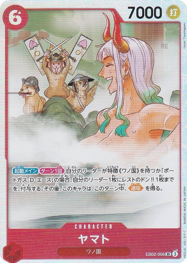Amazon.co.jp: ワンピースカードゲーム EB02-006 ヤマト (SR