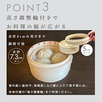 Amazon | 【高さ調整輪付☆受け台セット】せいろ 受け台 竹
