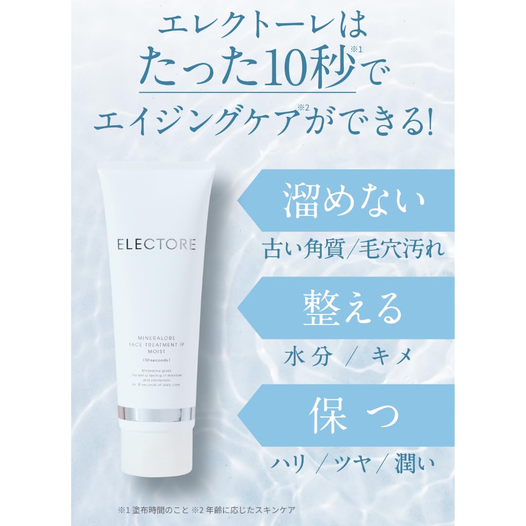 Amazon | 【amazon.co.jp限定】【正規品】エレクトーレ ミネラルオーレ