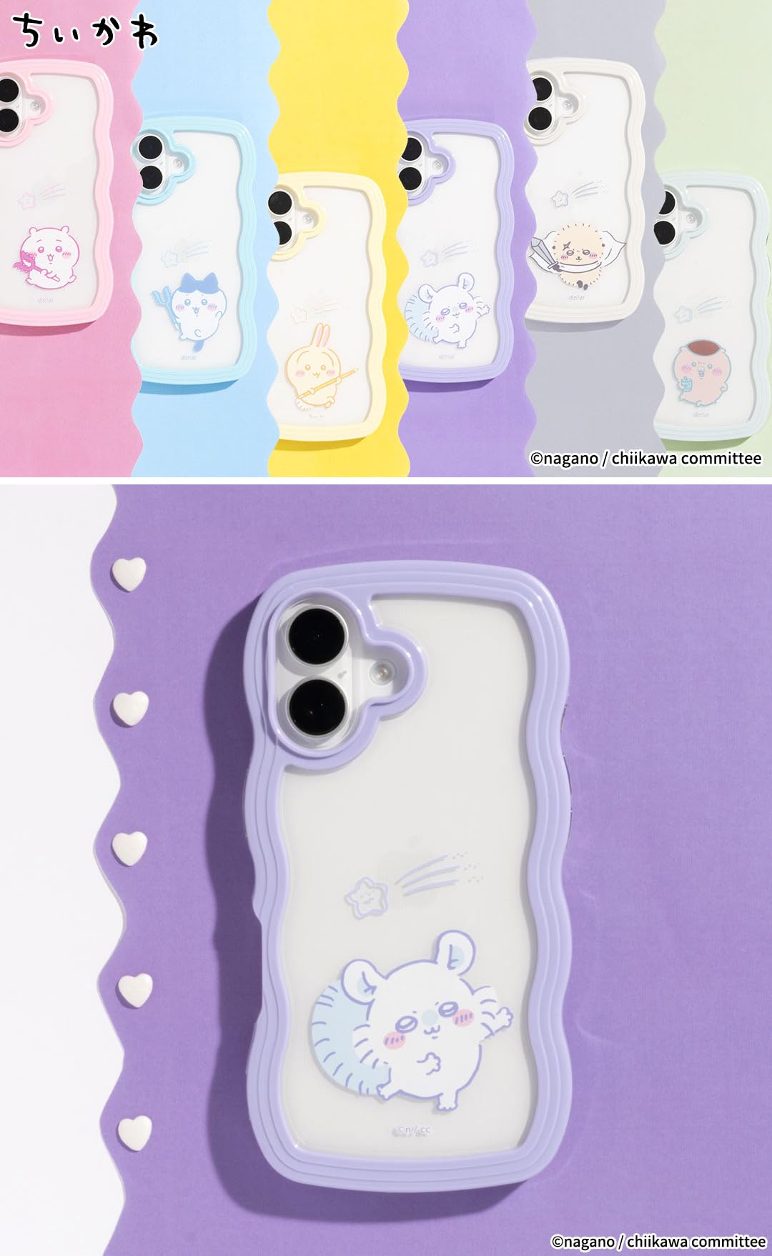 ちいかわ うねうねケース iPhone16ラベンダー　モモンガ含むおまとめ購入 Amazon.co.jp: ちいかわ iPhone 16 Pro 専用 ケース うねうね