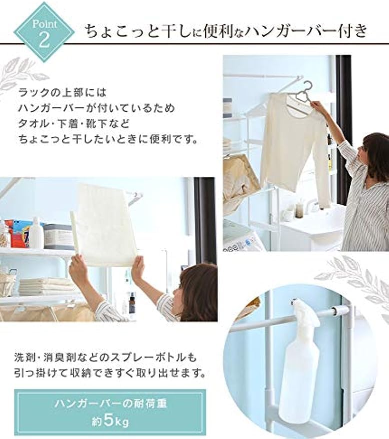 Amazon｜ハンガーバー付き ランドリーラック 洗濯機ラック ランドリー