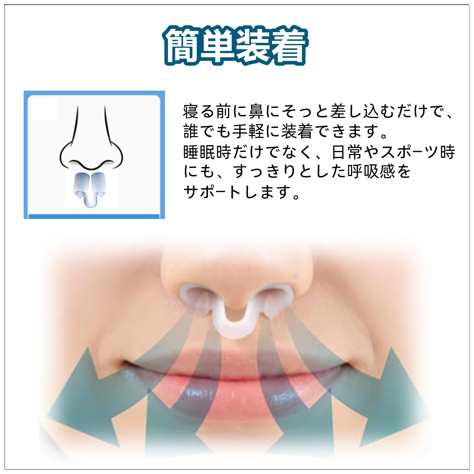 Amazon.co.jp: 【IPPON】ノーズピン 4個セット 鼻呼吸 鼻孔拡張