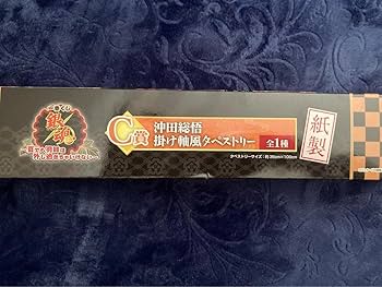 銀魂 沖田総悟 タペストリー 掛け軸 カーテン まとめ売り 楽天市場】銀魂 沖田総悟 B2タペストリー 沖田と一杯Ver