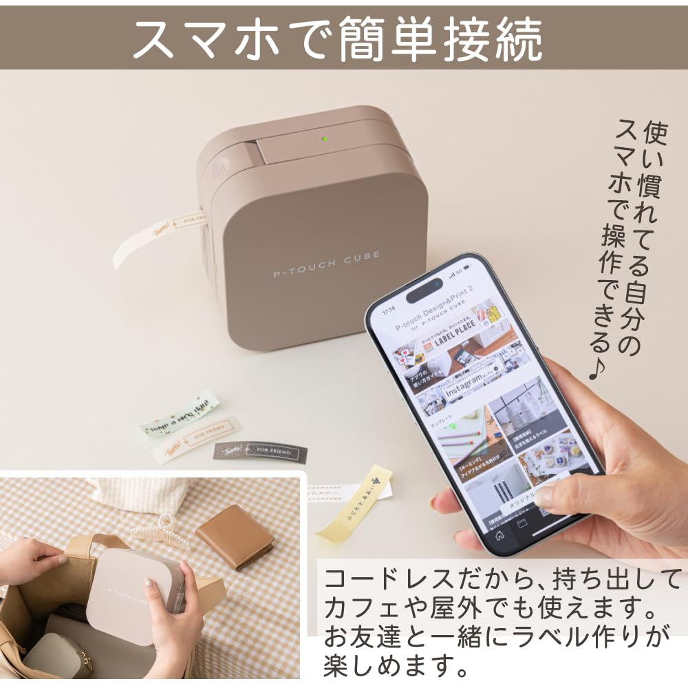 ブラザー ラベルライター ピータッチキューブ ラテ PT-P300BTLT (ス PT-P300BTLT（P-TOUCH CUBE)(スマホ接続専用ラベルライター)｜ブラザー