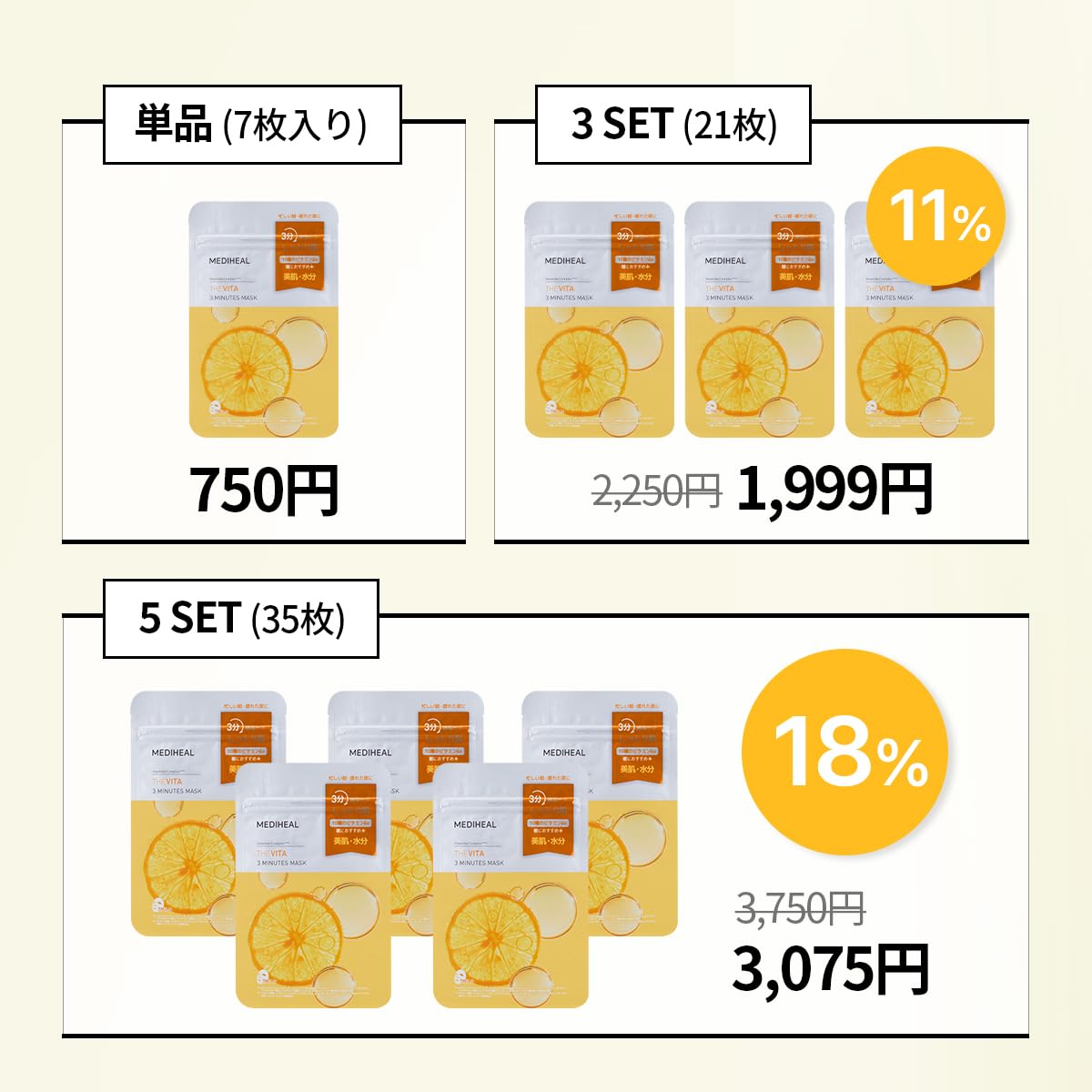 Amazon.co.jp: MEDIHEAL OFFICIAL(メディヒール) THE 3ミニッツマスク