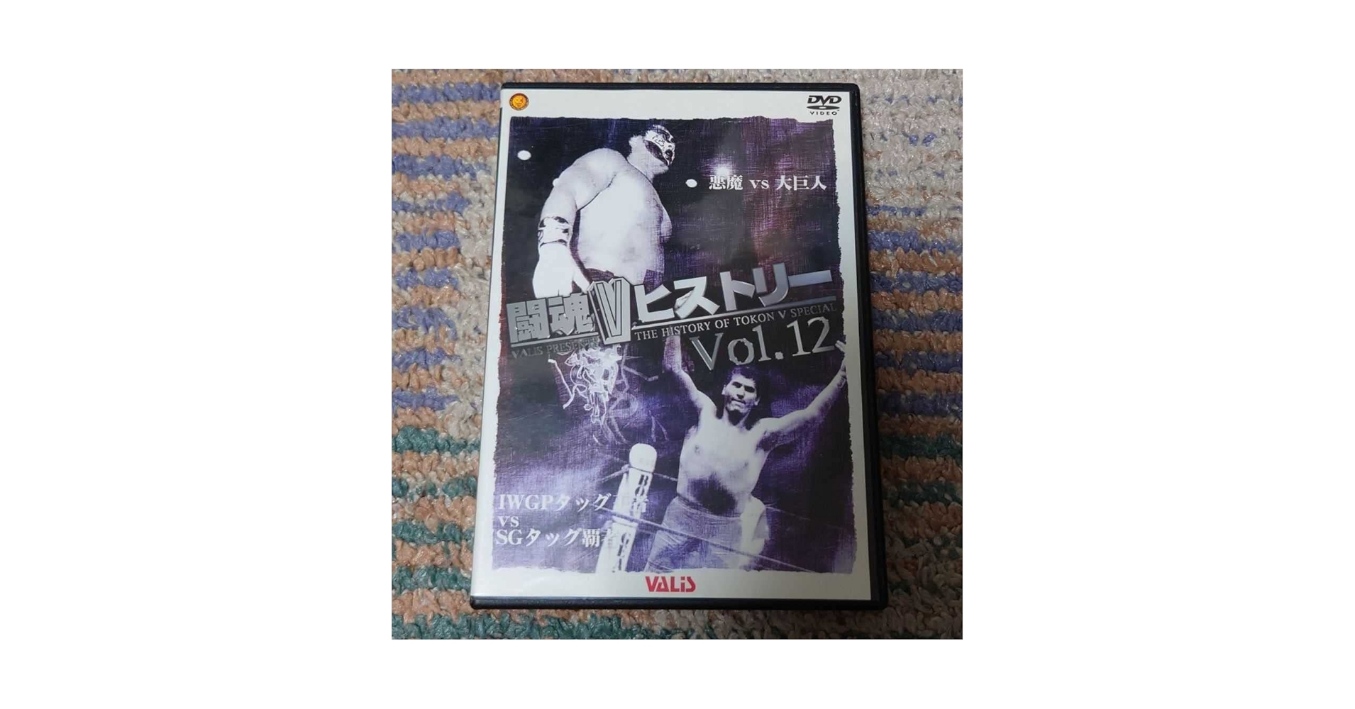 DVD 新日本プロレス 闘魂Vヒストリー Vol.6 Amazon.co.jp: DVD 闘魂Vヒストリー 新日本プロレス