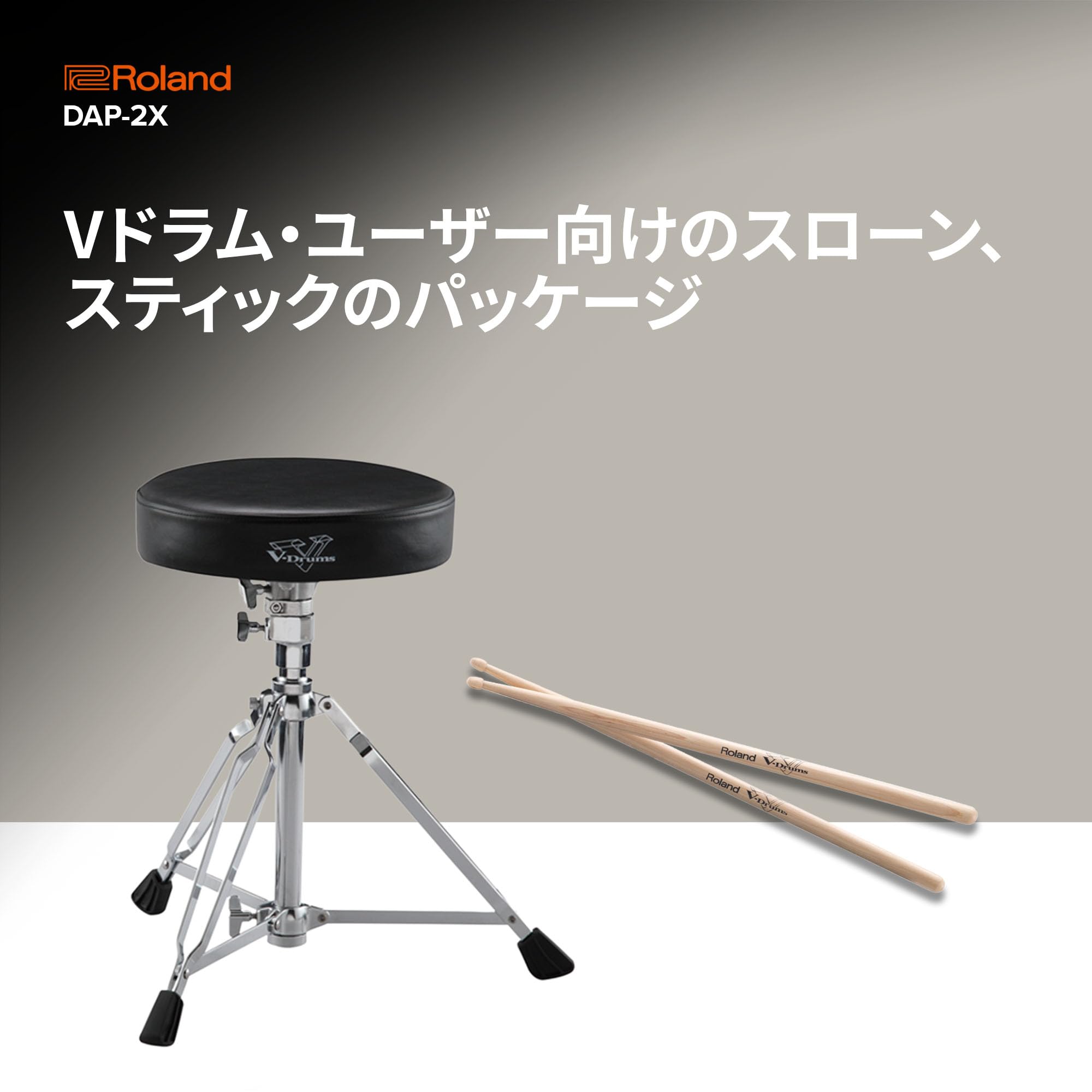 Amazon | Roland ローランド ドラムアクセサリパッケージ DAP-2X V