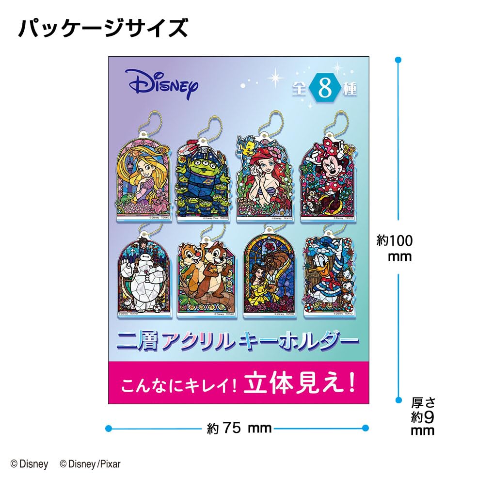 Amazon | テンヨー(Tenyo) ディズニー 二層アクリルキーホルダーVol.2