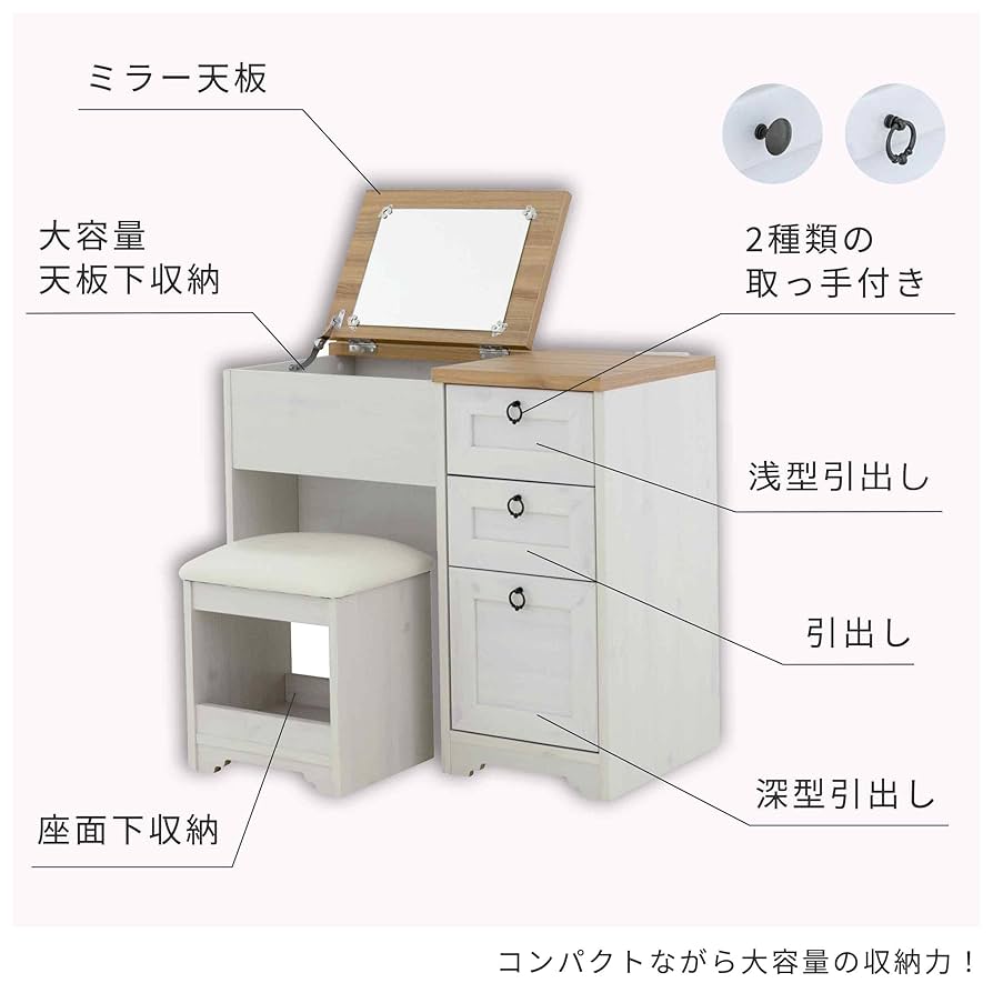送料込み佐藤産業ANRI デスクドレッサー ホワイト(1/2 ドレッサーのみ) Amazon｜佐藤産業 ANRI アンリ デスク ドレッサー 80cm幅
