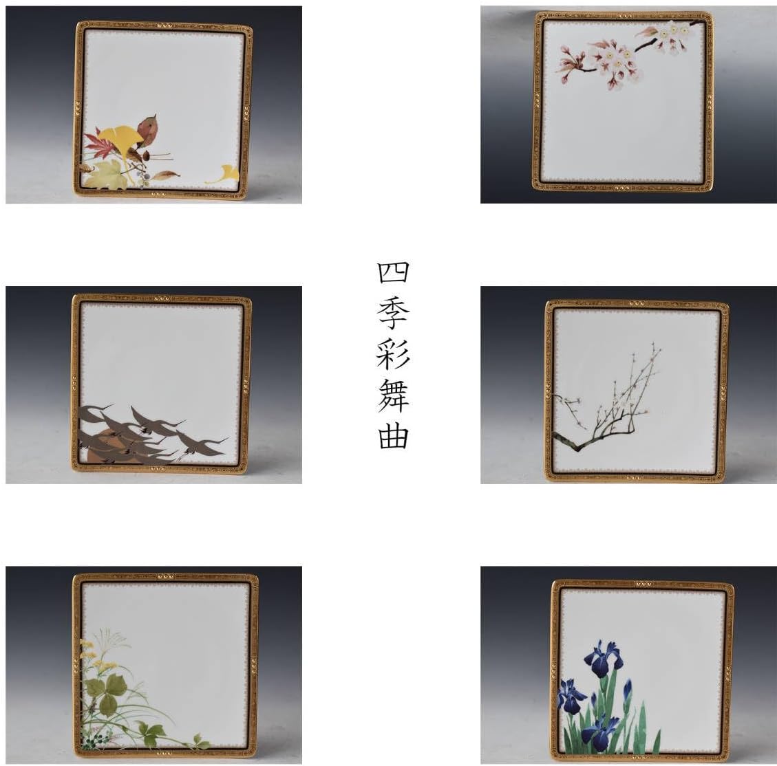 ノリタケ 100周年記念四季彩舞曲 絵変わりスクエアプレート6客揃