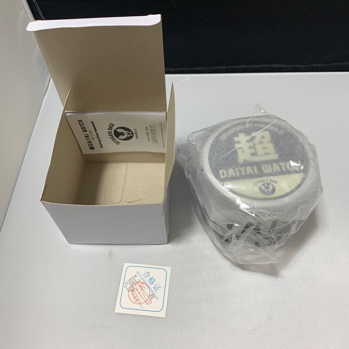 Amazon.co.jp: 世田谷ベース 超DAITAI Watch 超ダイタイ時計 所