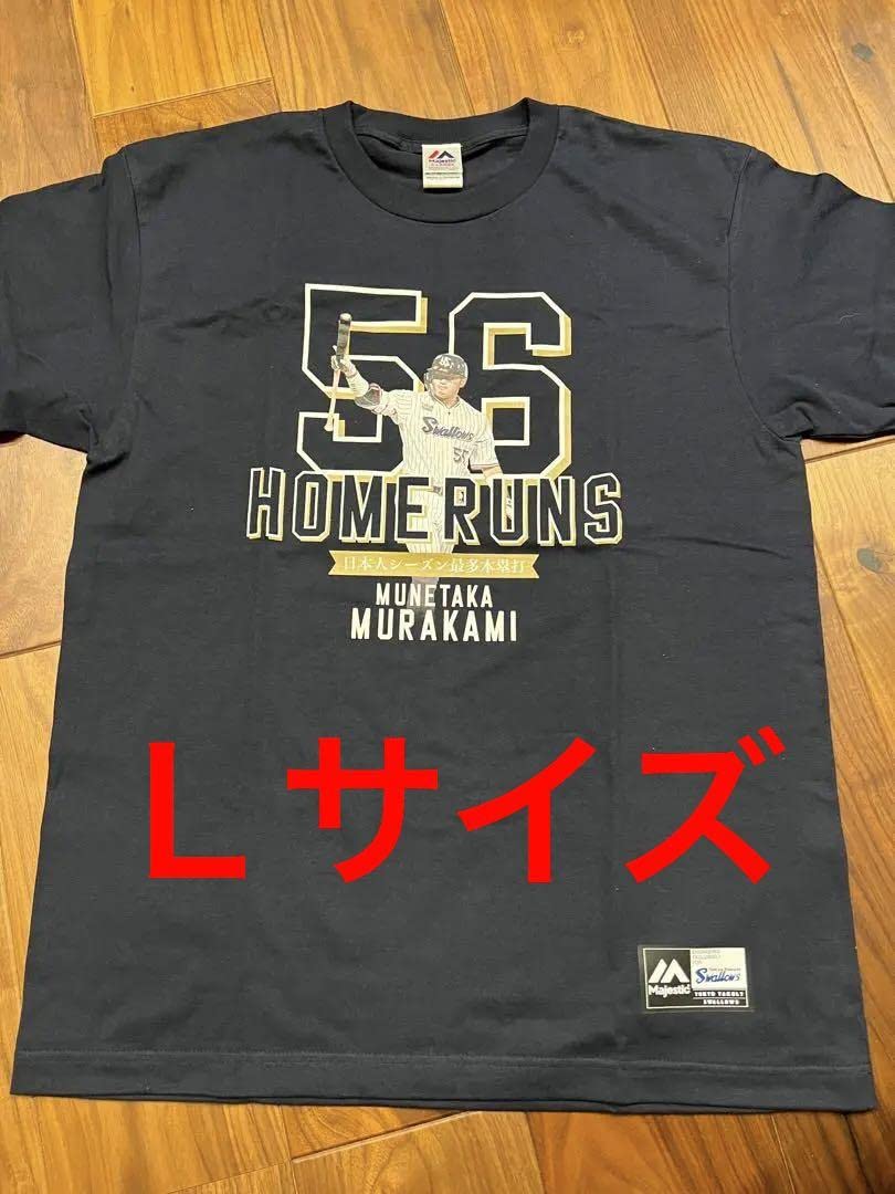 Amazon.co.jp: WBC 侍ジャパン 55村上宗隆 ヤクルト