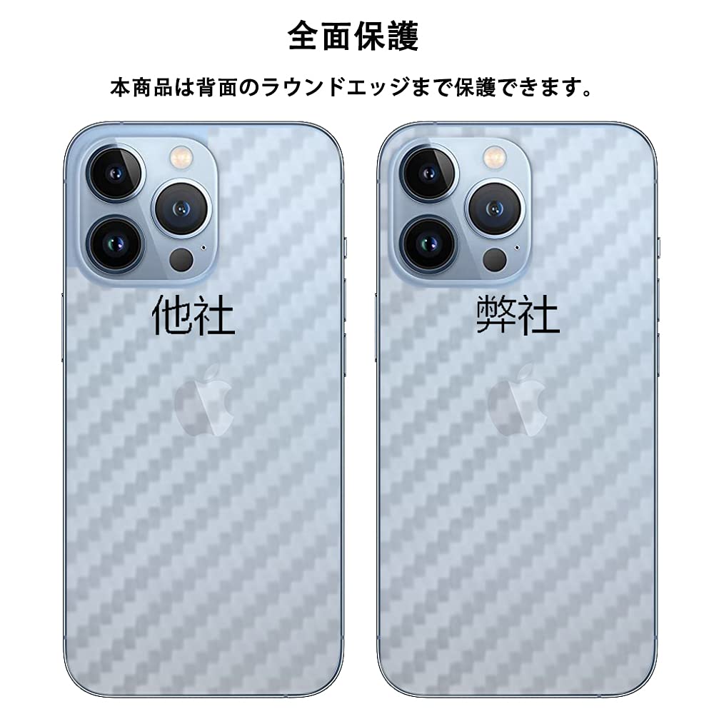 Amazon | Miitech iPhone13 Pro Max 背面フィルム 【4枚セット】炭素 