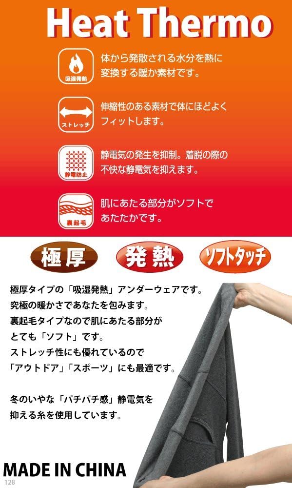 厚地防寒肌着 Heat Thermo（ヒートサーモ）紳士 ハーフタイツ（ズボン下）(選べる3色） Mー4L（豊富なサイズ）