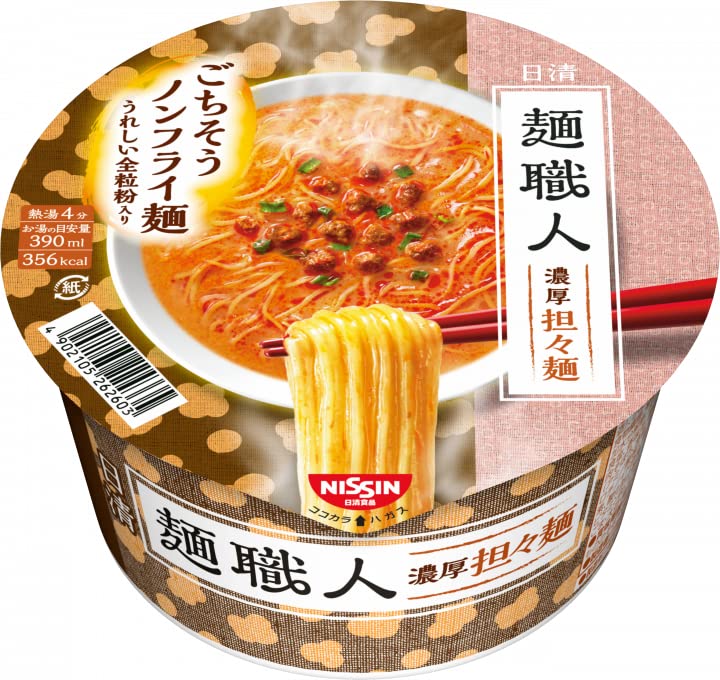 麺職人 日清 麺職人 – 日清食品グループ オンラインストア