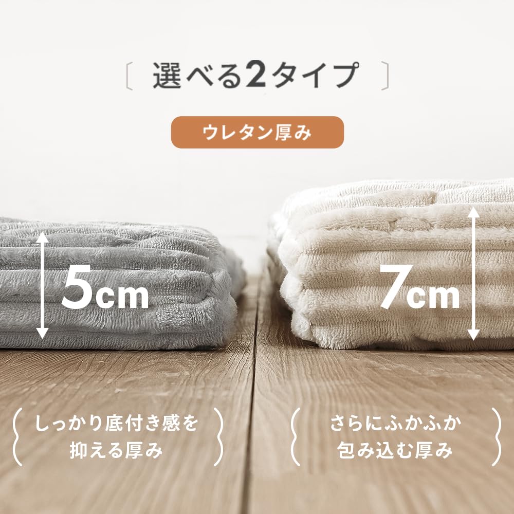 Amazon | モダンデコ 超極厚ラグ 高反発 フランネル 厚さ5cm お昼寝