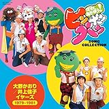 �}�}�Ƃ����ڂ�!�s���|���p�� SONG COLLECTION ��삩����/�����q �C���[�Y(1979�`1981)