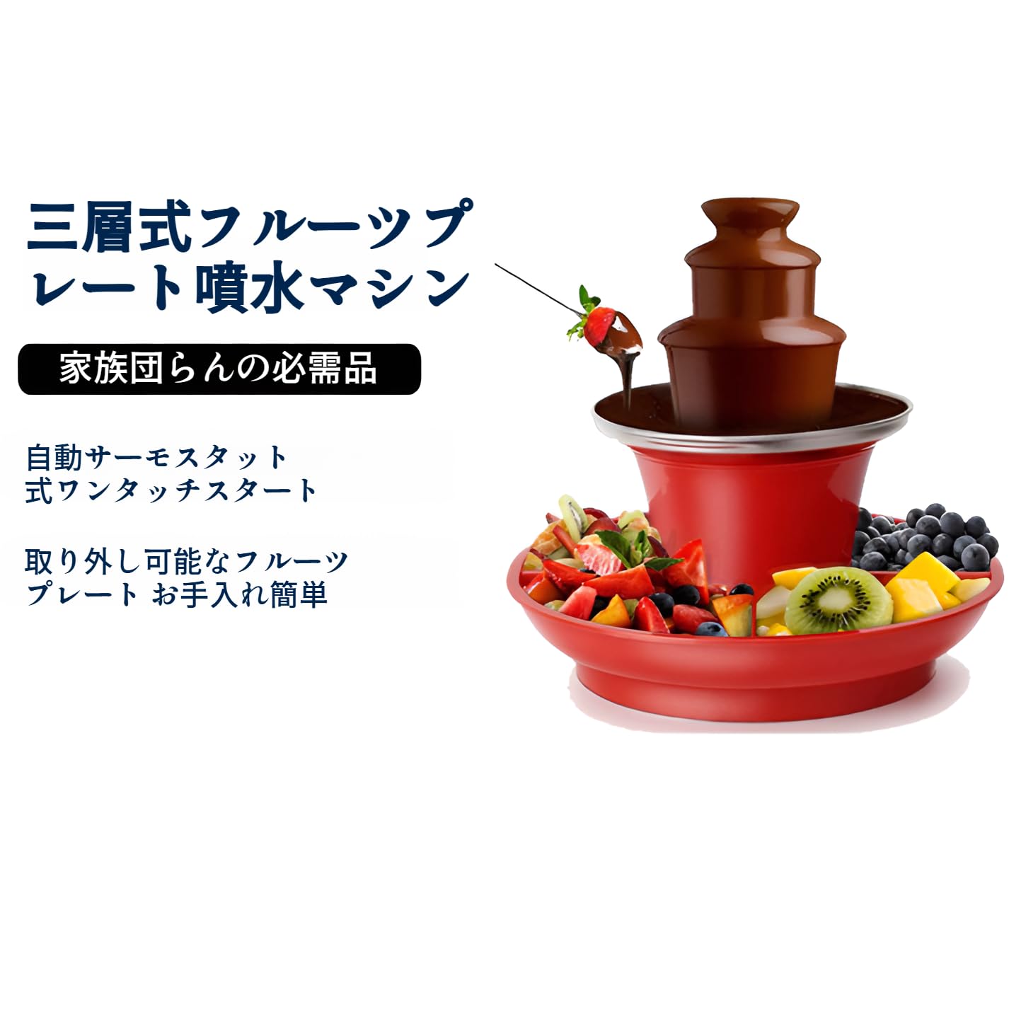 Amazon.co.jp: [COVANK]【2026新】3段 チョコレートファウンテン