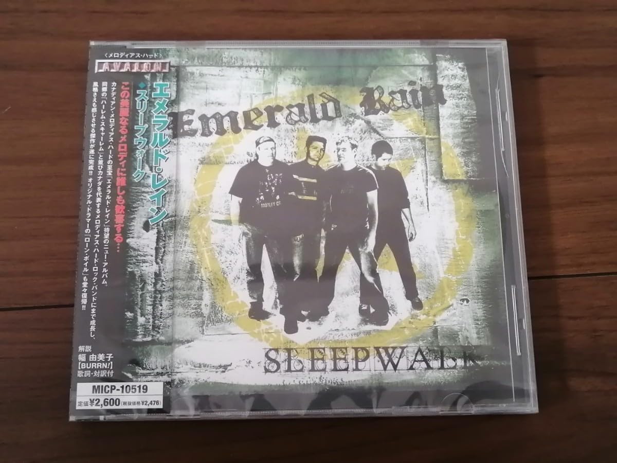 Amazon.co.jp: 未開封 エメラルド・レイン EMERALD RAIN/スリープ 