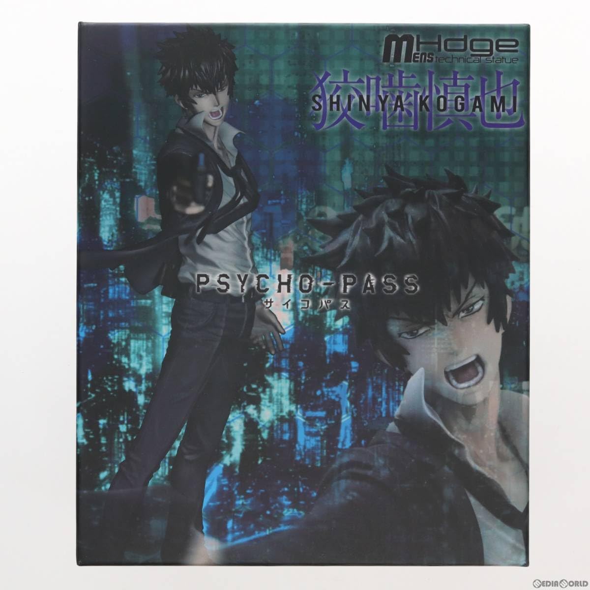 中古】[FIG](再販)G.E.M.シリーズ 狡噛慎也(こうがみしんや) 10th 