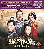 ��מԁ��󁄁`���_���钷�ьR�`�R���p�N�gDVD-BOX3[�X�y�V�����v���C�X��]