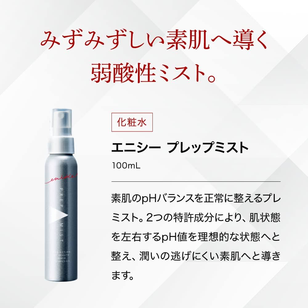 エニシー　プレップミスト　100ml Amazon | enisie（エニシー） プレップミスト 化粧水 100mL 導入
