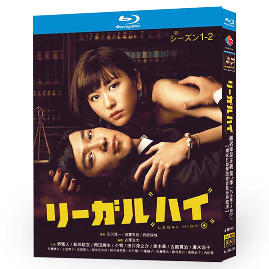 Amazon.co.jp: リーガル ハイ シーズン1～2 完全版 フリップトップBOX