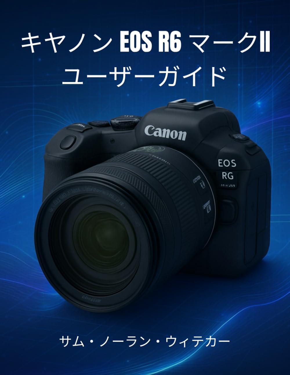 キヤノン EOS R6 マークII ユーザーガイド: 初心者からプロまで、Canon EOS R6 Mark IIの写真撮影、動画撮影、隠し設定をマスターするための完全ステップバイステップマニュアル