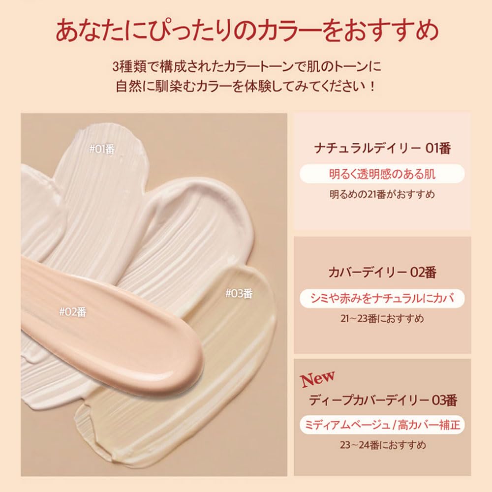【新品未使用】【2個セット】BEAUDIANIメッシュタイトアップクッション02 Amazon | [BEAUDIANI] メッシュタイトアップクッション 3種 韓国コスメ