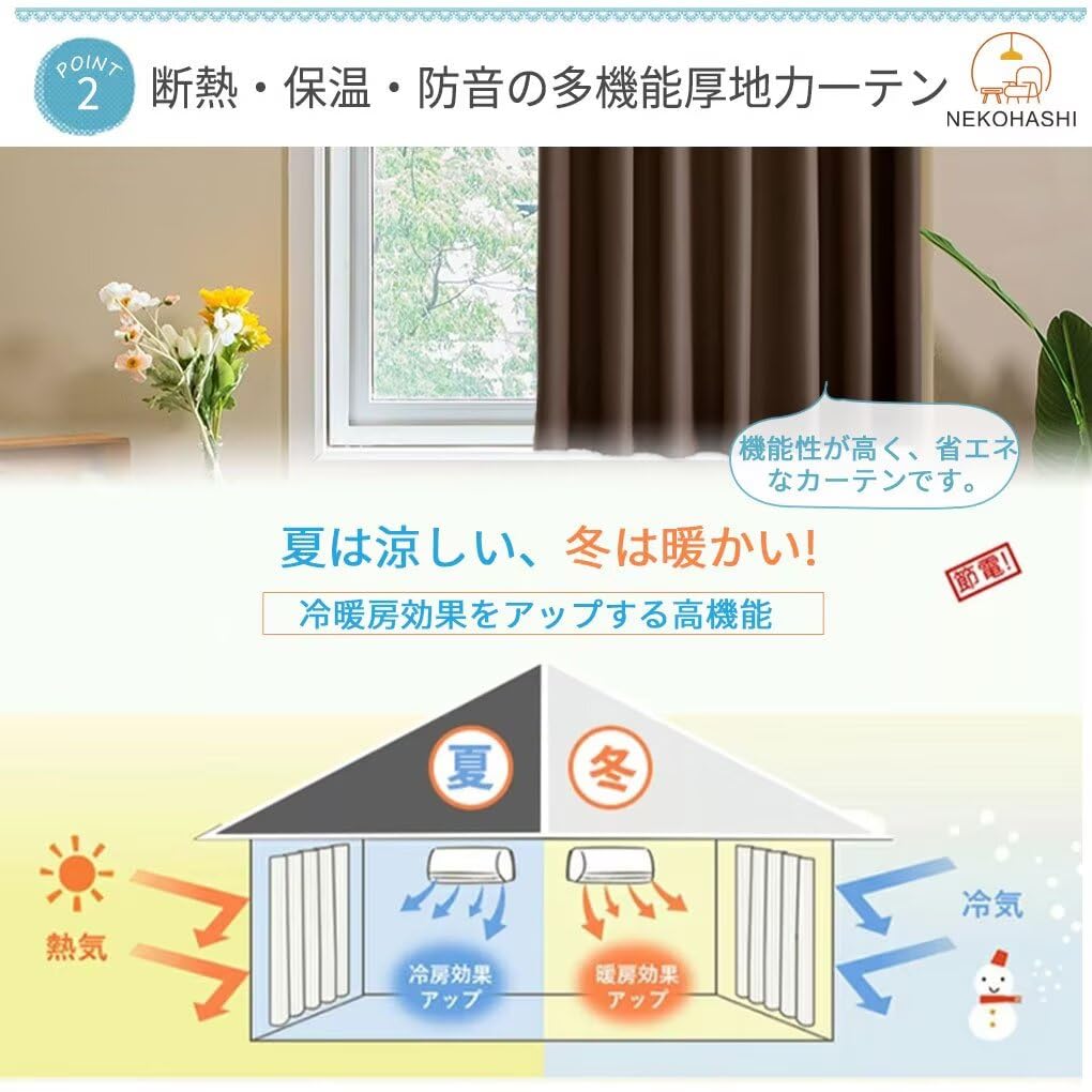 Amazon｜NEKOHASHI 遮光カーテン 240cm丈 幅300cm 小窓 ドレープ