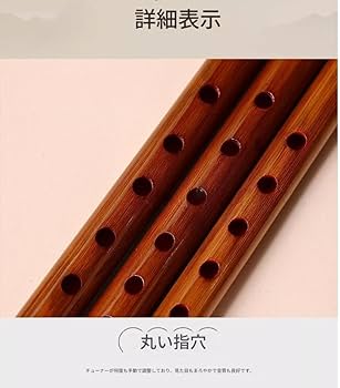 Amazon | KIEHUA竹製篠笛 横笛 苦竹製 6/7/8調 携帯 日本民謡用