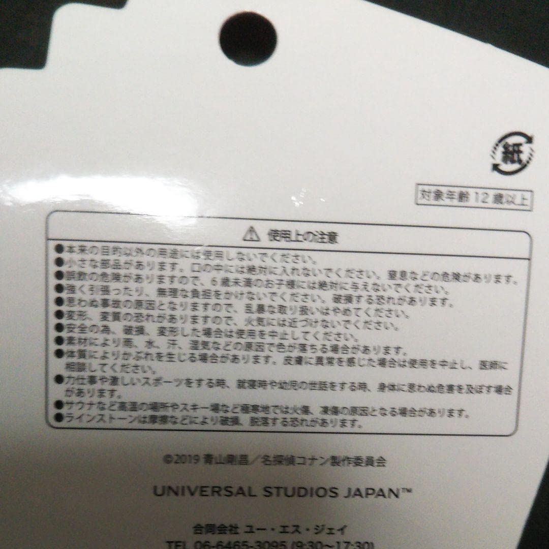 Amazon.co.jp: USJ限定 コナン 怪盗キッド イヤリング セット : おもちゃ