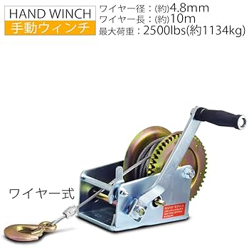 1000kg 用　手動ウインチ　DW1000 1000kg 用 手動ウインチ DW1000 楽天市場】【スーパーSALE価格