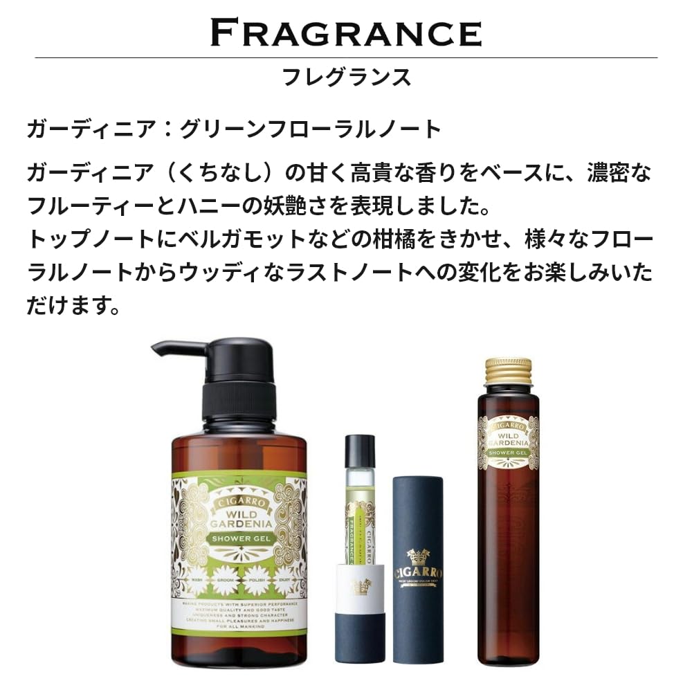 シガーロ　シャワージェル　ワイルドガーディニア 300ml 2本 Amazon | CIGARRO シガーロ シャワージェル ワイルドガーディ