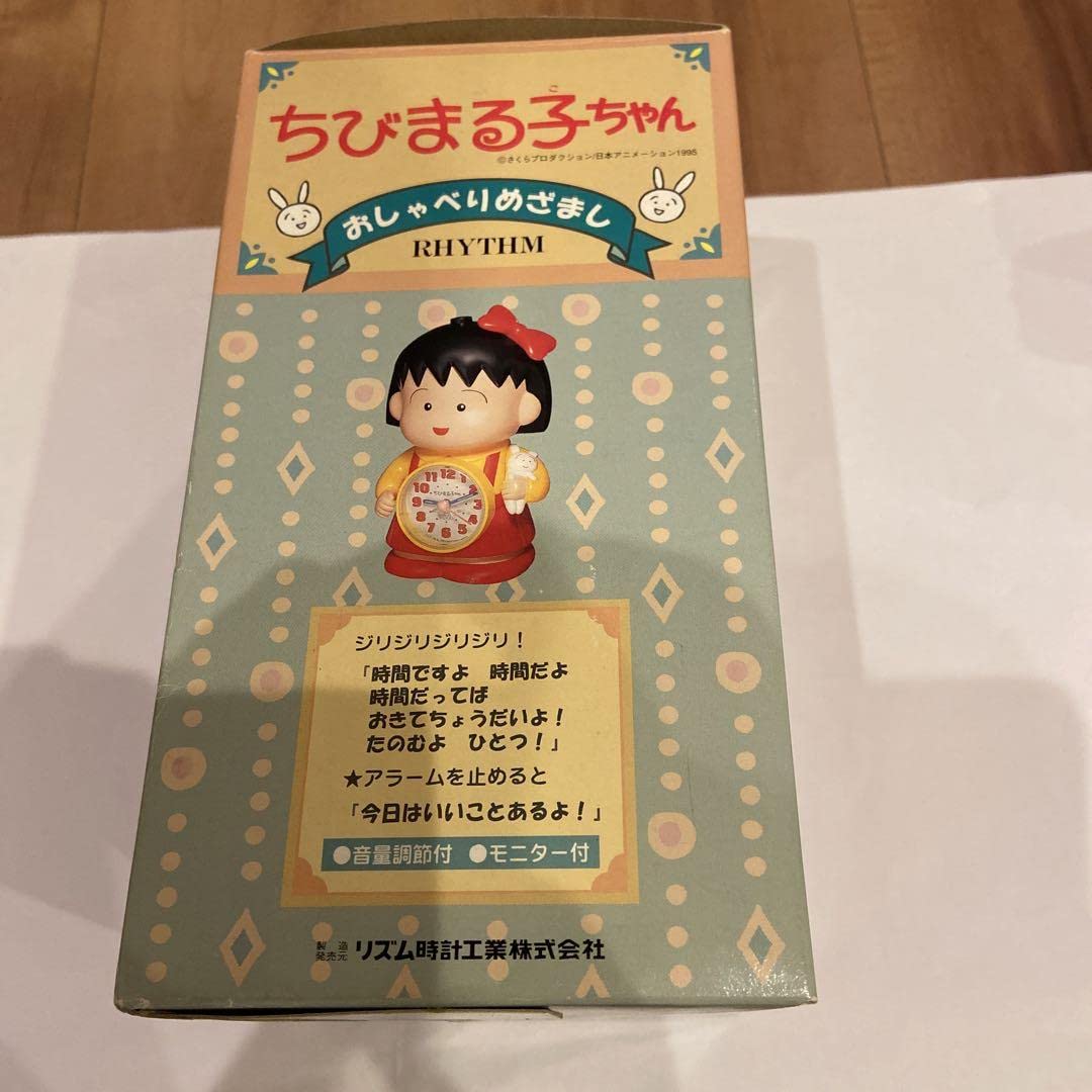 Amazon.co.jp: レアちびまる子ちゃんおしゃべりめざまし : おもちゃ