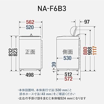 2025年製 全自動電気洗濯機 Panasonic NA-F6B3 6kg 2025年製 全自動電気洗濯機 Panasonic NA-F6B3 6kg パナソニック