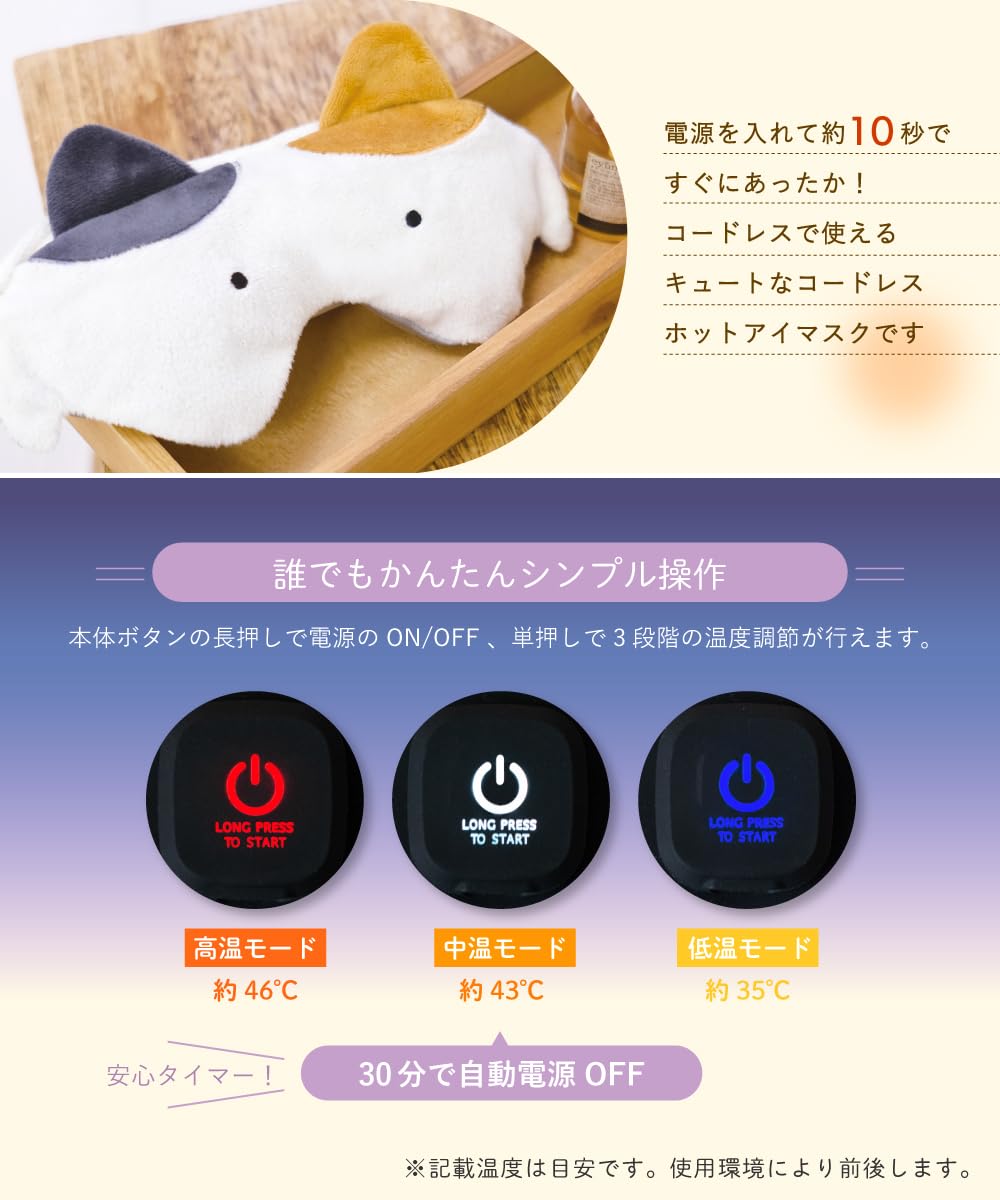 Amazon.co.jp: ホットアイマスク USB 充電式 コードレス 30分自動OFF