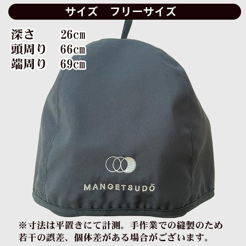 [MANGETSUDO] サウナハット メンズ レディース フリーサイズ 大きめ サ道 サ活 のぼせ防止 洗える 速乾 おしゃれ 機