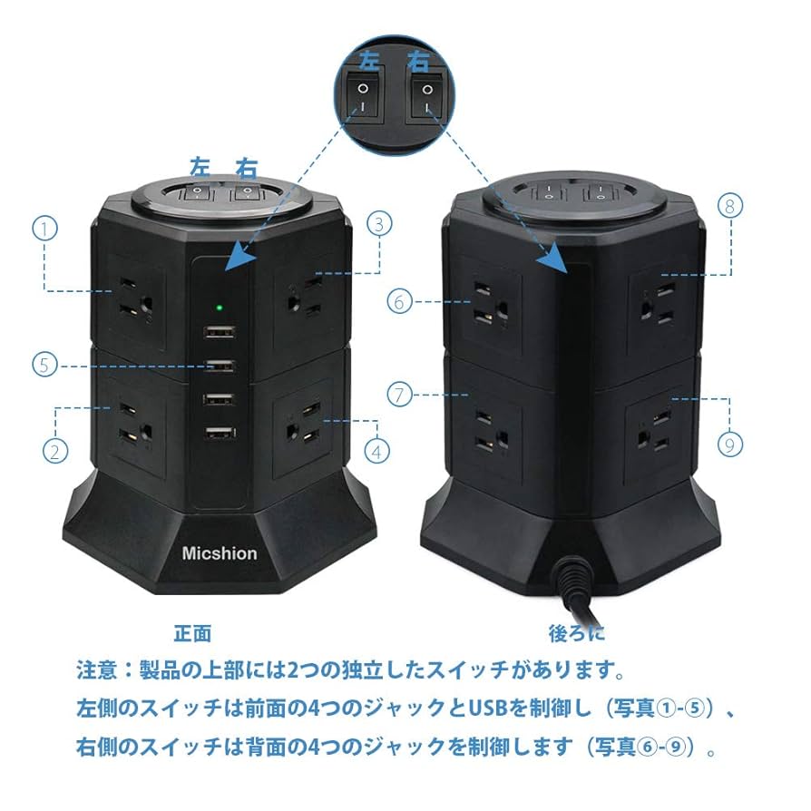 電源タップ タワー式 6USB 8コンセント 急速充電 雷ガード 過負荷保護 Amazon.co.jp: JIACHAN 電源タップタワー式 6個USB 8個