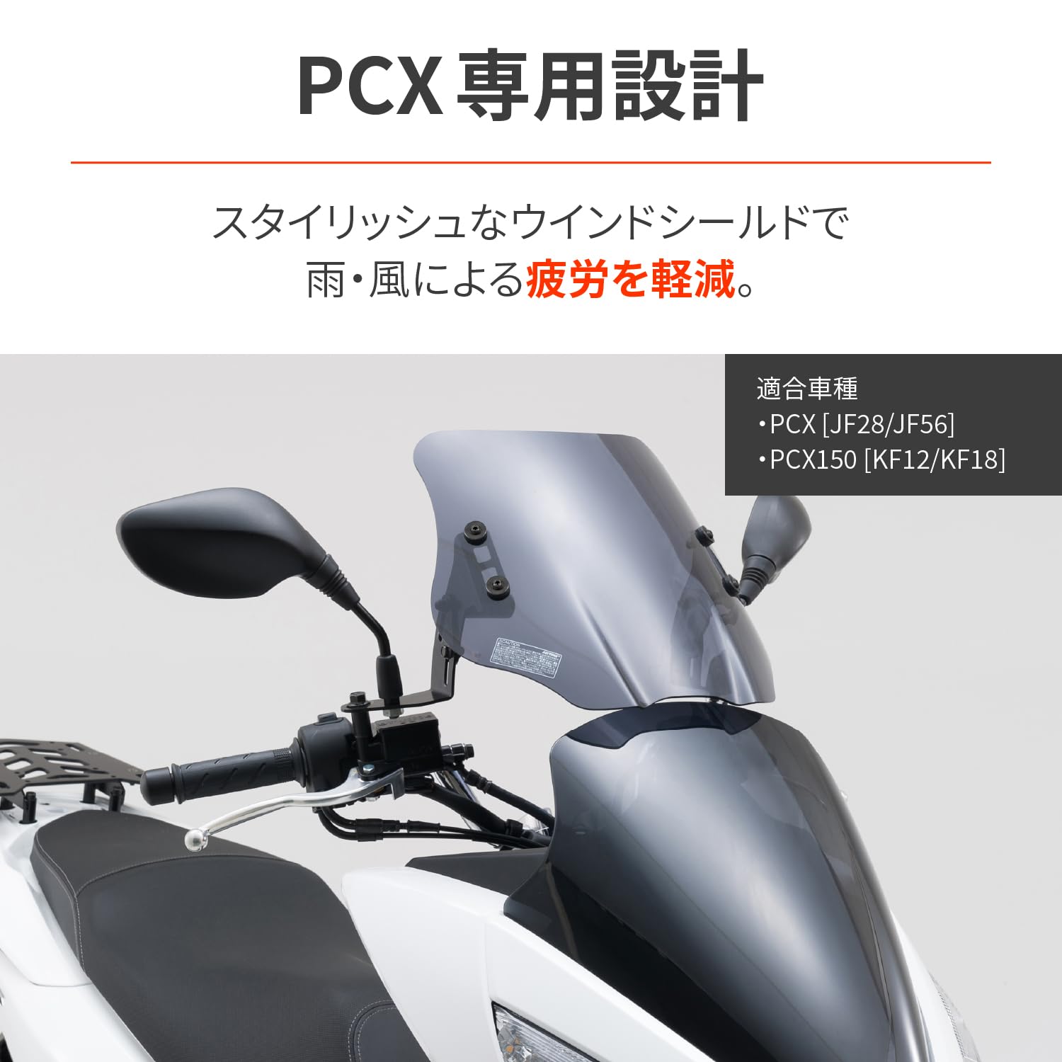 Amazon | デイトナ(Daytona) PCX/PCX150(12-17)専用 スクリーン