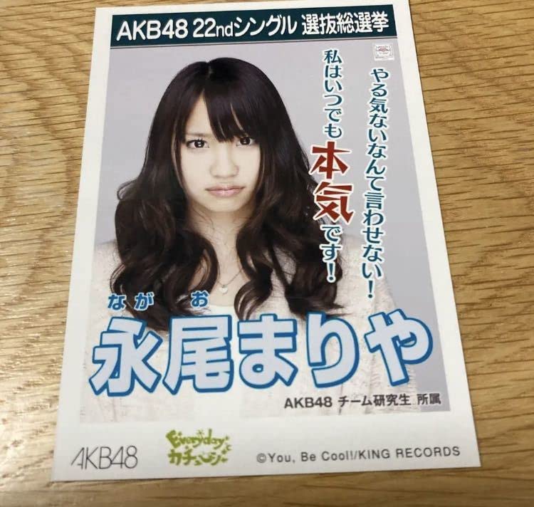 永尾まりや　AKB48 生写真　ANA×AKB48 羽田空港コラボ　5種コンプ 512trhFOzJL._UF350,350_QL50_.jpg