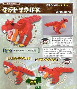 Amazon.co.jp: つくれる!LaQ(ラキュー) 3 恐竜 (別冊パズラー