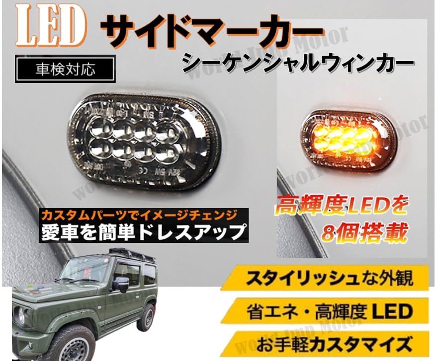Amazon | スズキ 用 新型 ジムニー ジムニーシエラ LED サイド