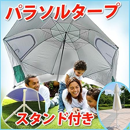 Amazon パラソルタープ タープ ワンタッチ 多目的可能パラソル スタンド付き ブルー タープ