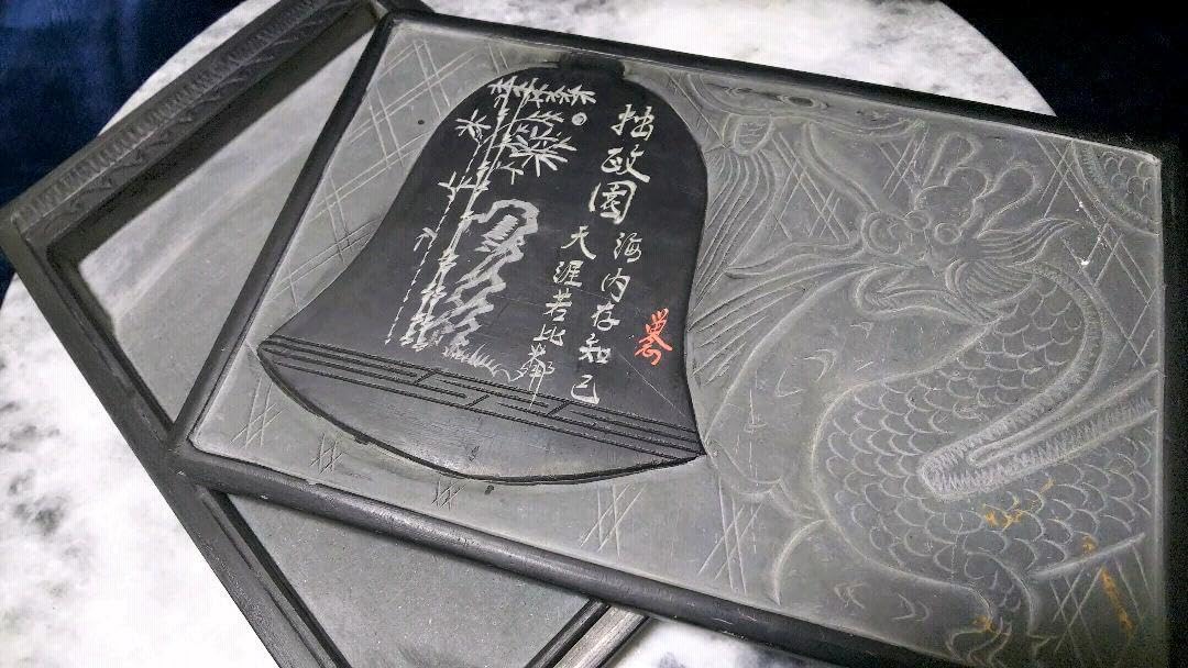 甲州銘石 雨畑 芳龍硯 芳龍閣鑑製 小四六特殊唐形硯.075sz 2025年最新