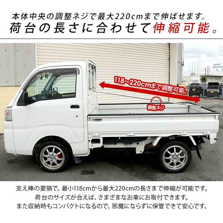 Amazon | 荷台 シートフレーム 伸縮式 荷台ポール 1180mm～2200mm