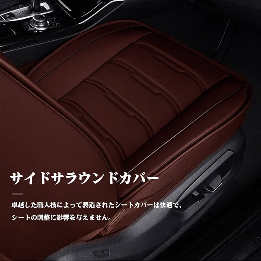 汎用 フィアット 500X カーシートカバー プロテクター インテリア アクセサリー スタイリッシュ PUレザー 保護パーツ 前席と後席 5席分(褐/クッション付き)