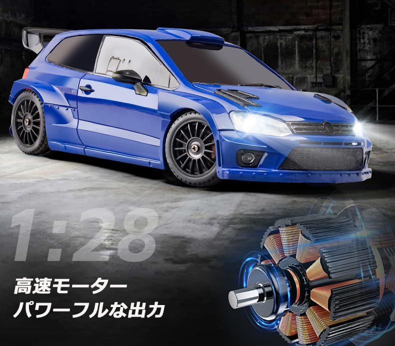 LDR/C 1/28 ドリフトカー LD2801 POLO ラジコンカー ドリフト走行 2.4GHz比例制御 車おもちゃ 30分連続