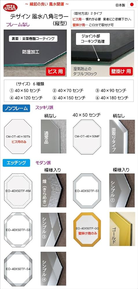 Amazon.co.jp: JHA風水開運ミラー (金運ゴールド) 八角形W400×H500