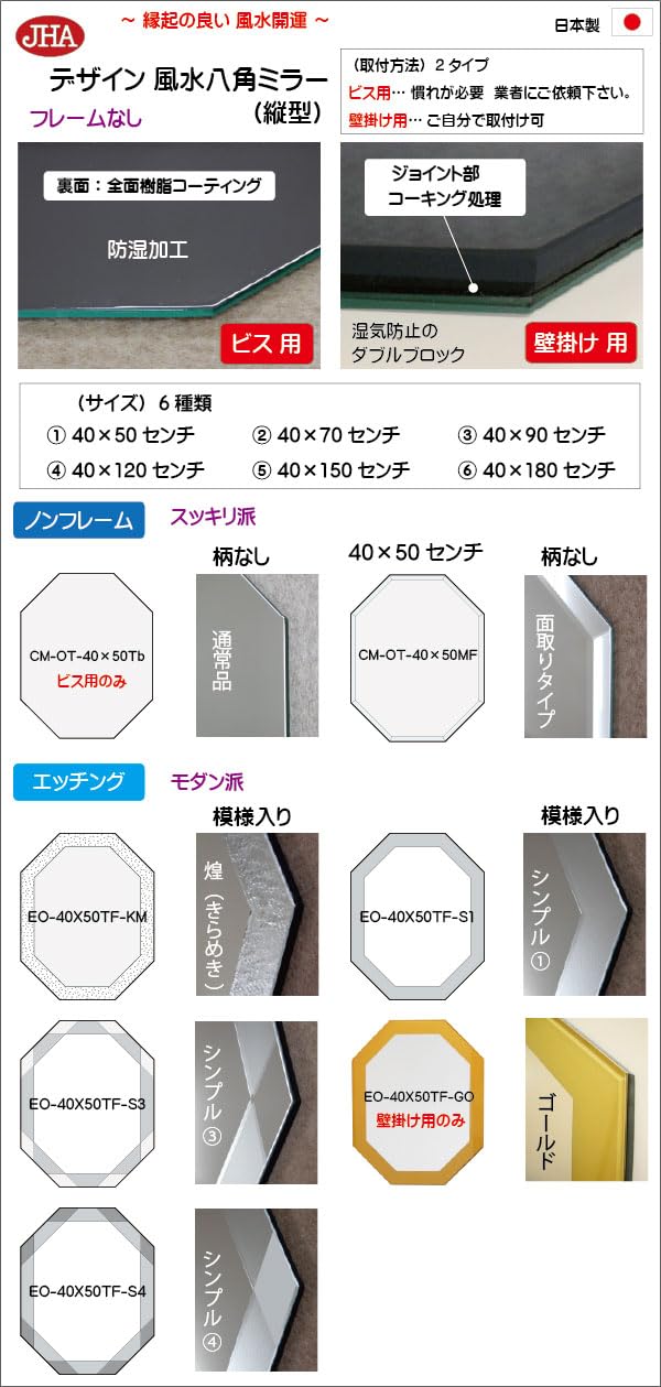 Amazon.co.jp: JHA風水開運ミラー (金運ゴールド) 八角形W400×H500
